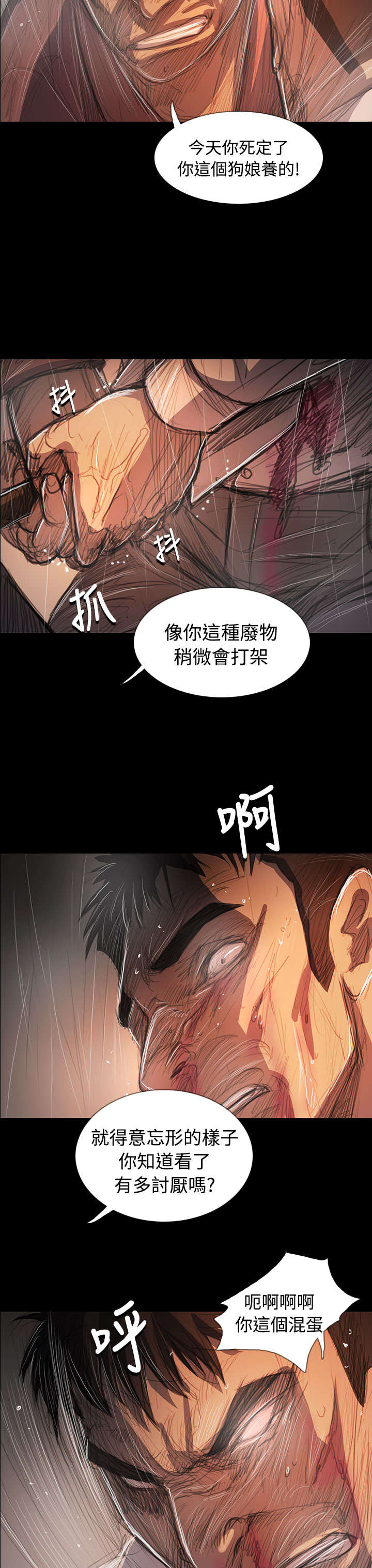 我的姐妹漫画,第104章：设计5图