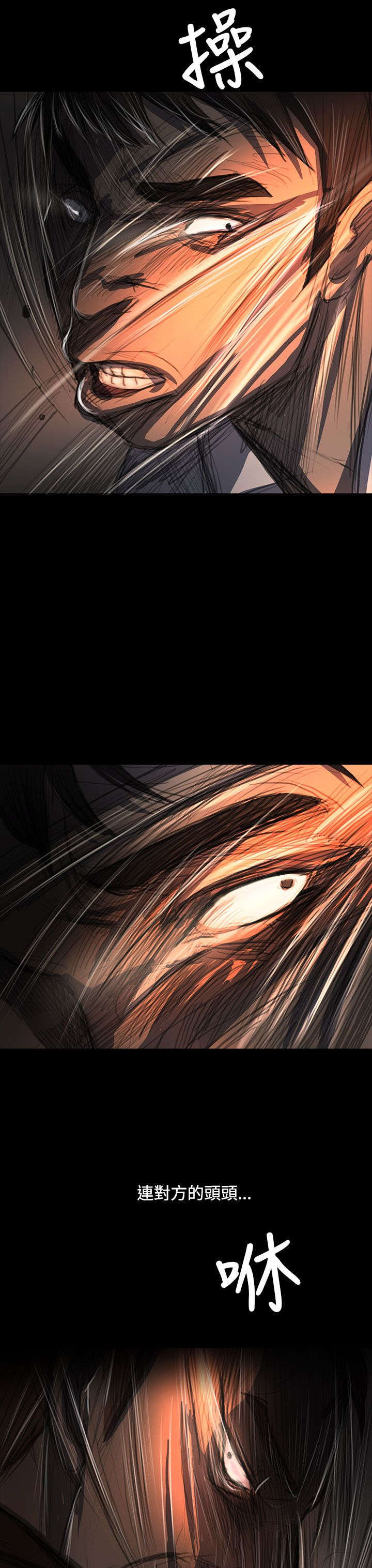 我的姐妹漫画,第98章：内鬼3图