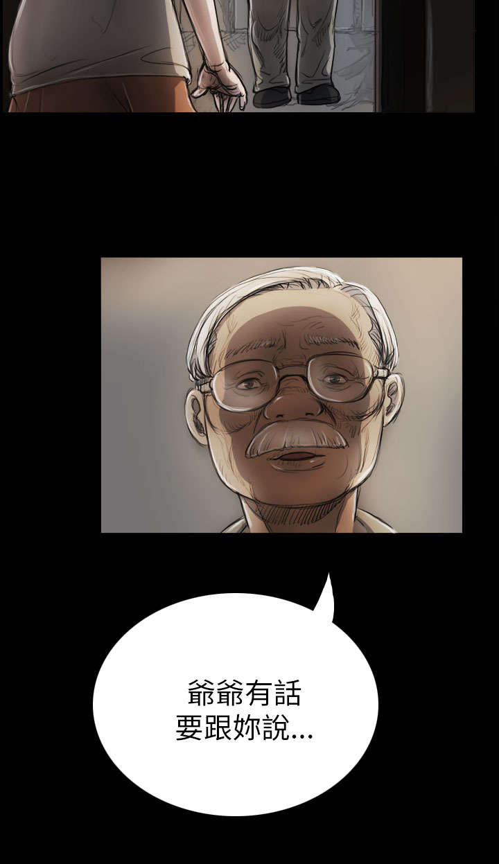 我的姐妹漫画,第10章：不是人5图