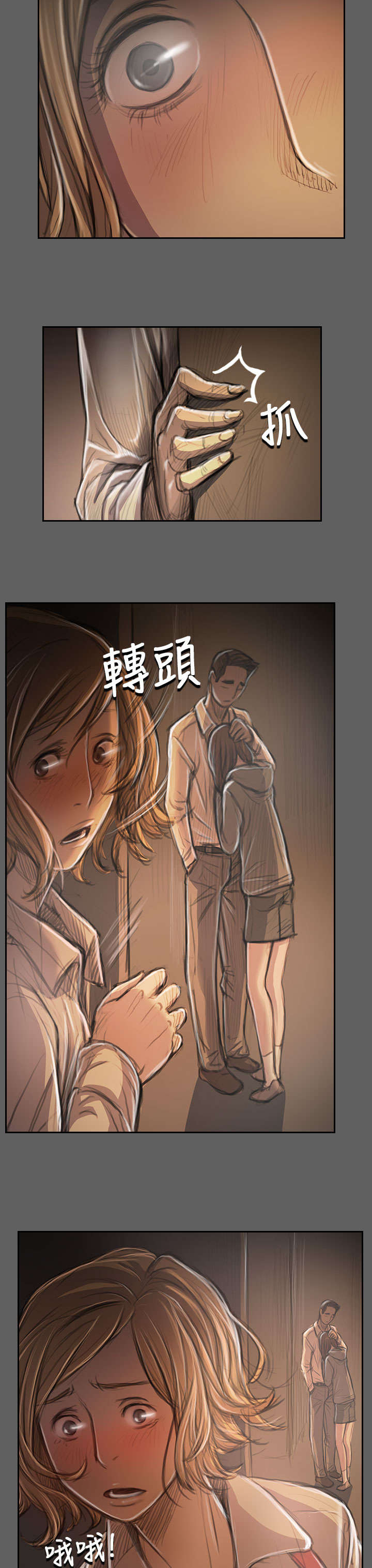 我的姐妹漫画,第61章：处理3图