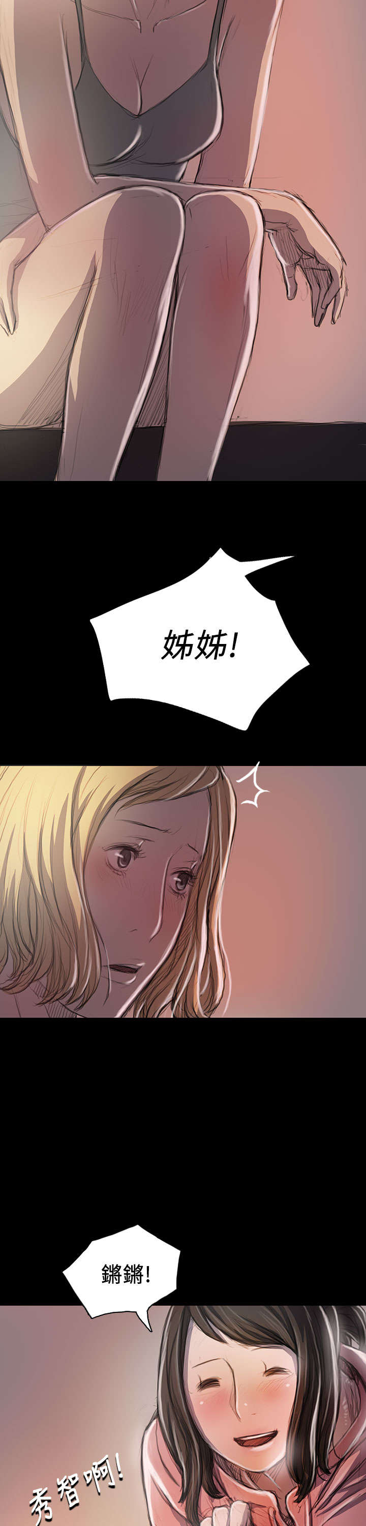我的姐妹漫画,第38章：泪如雨下2图