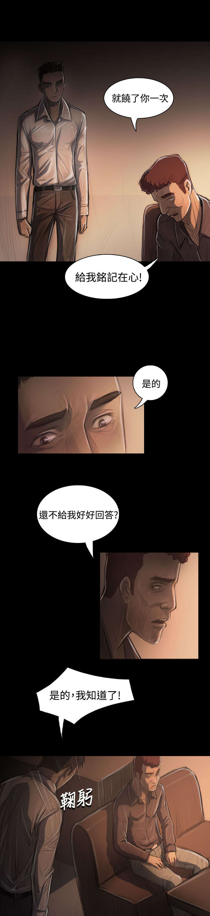 我的姐妹漫画,第61章：处理5图