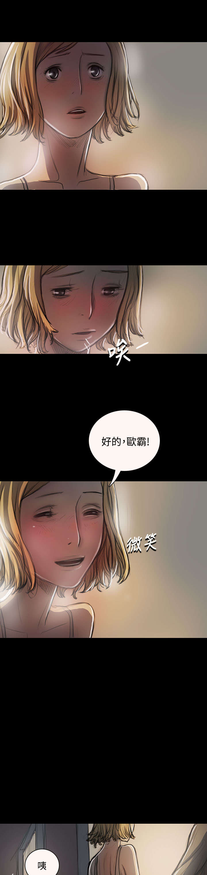 我的姐妹漫画,第43章：想死吗4图