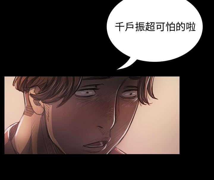 我的姐妹漫画,第42章：犯下的罪4图