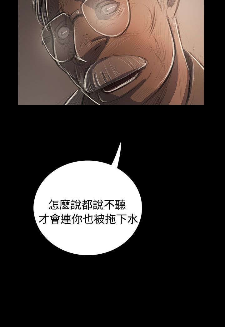 我的姐妹漫画,第92章：平安无事4图
