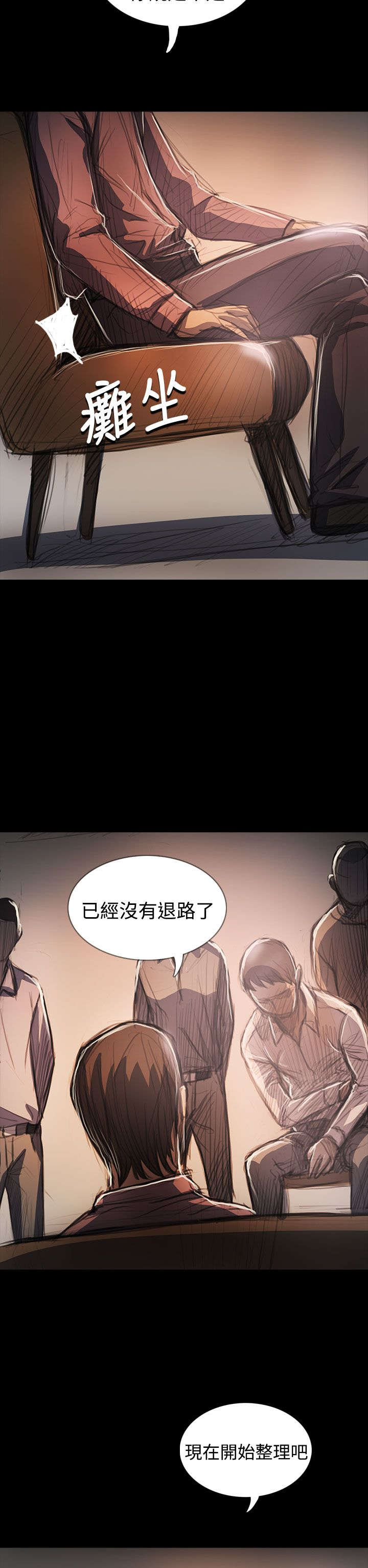 我的姐妹漫画,第106章：在福1图
