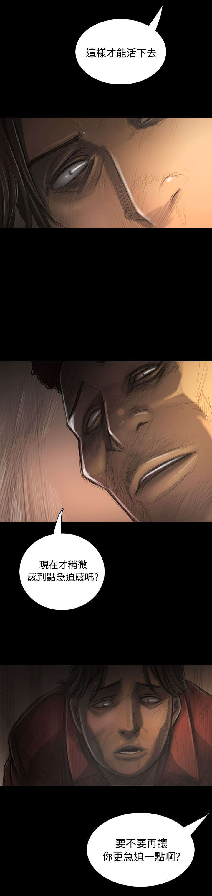 我的姐妹漫画,第58章：办事不利2图