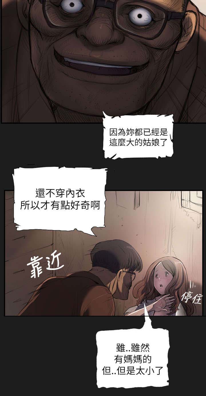 我的姐妹漫画,第5章：好姐姐4图