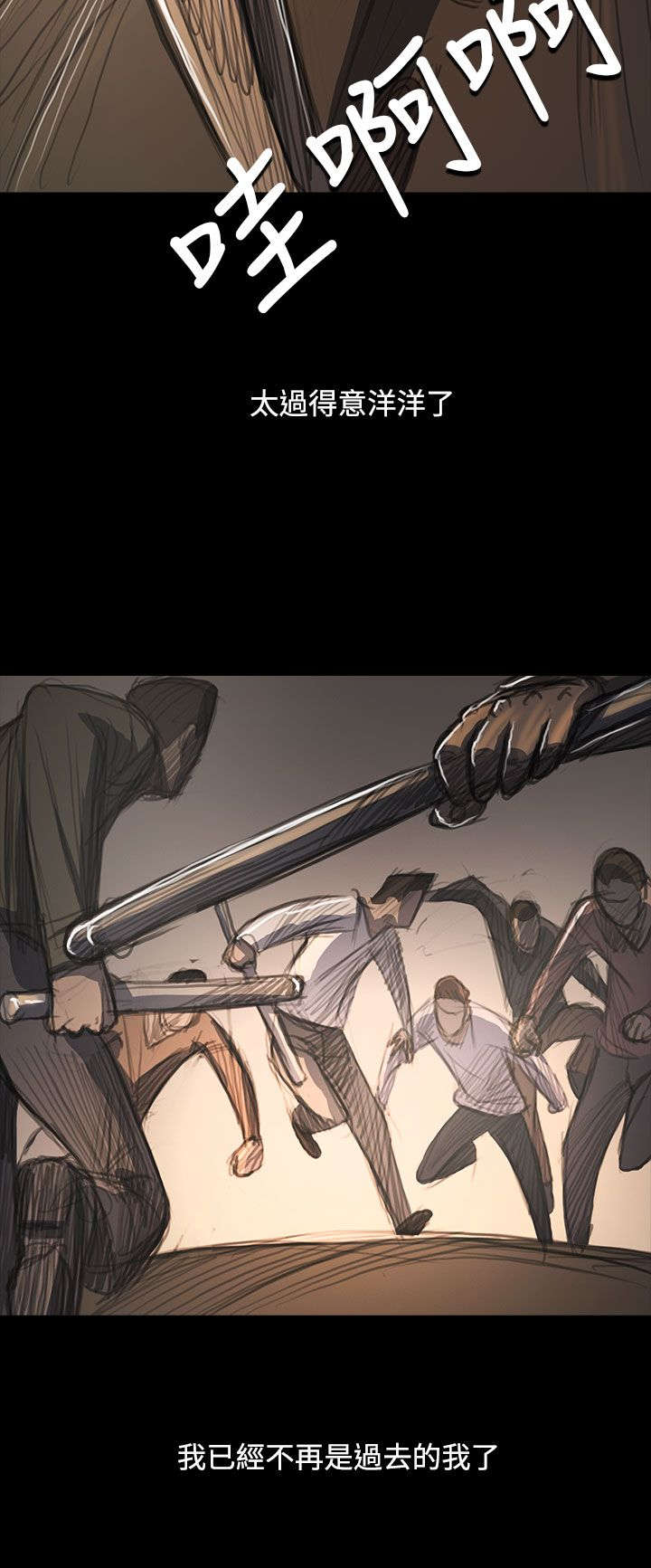 我的姐妹漫画,第98章：内鬼5图