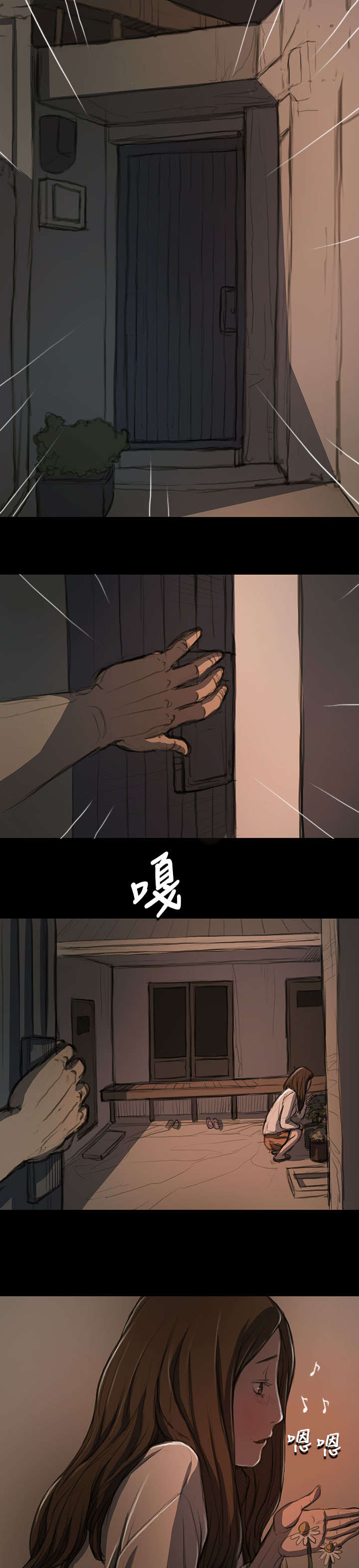 我的姐妹漫画,第27章：失了心2图