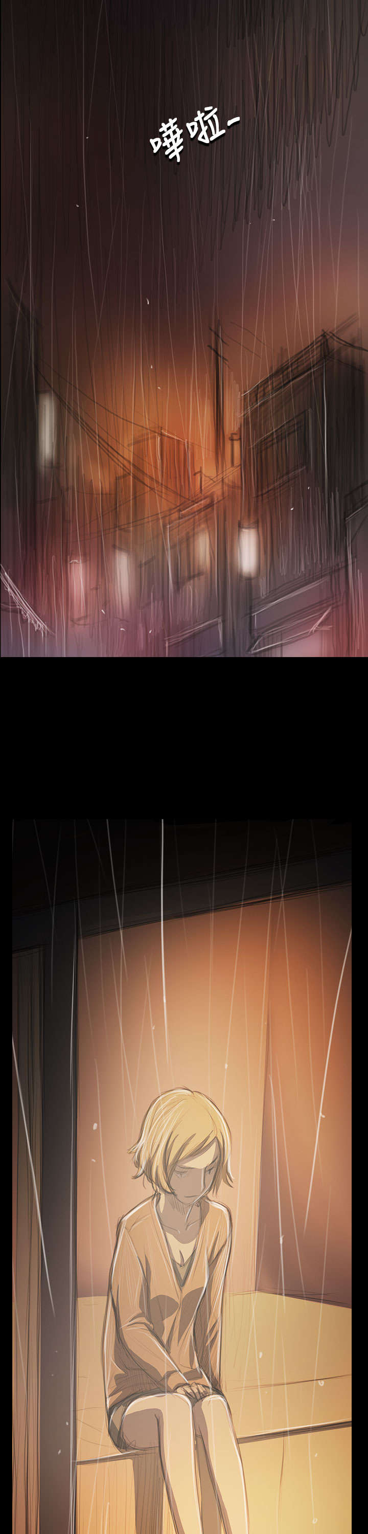 我的姐妹漫画,第74章：哭喊2图