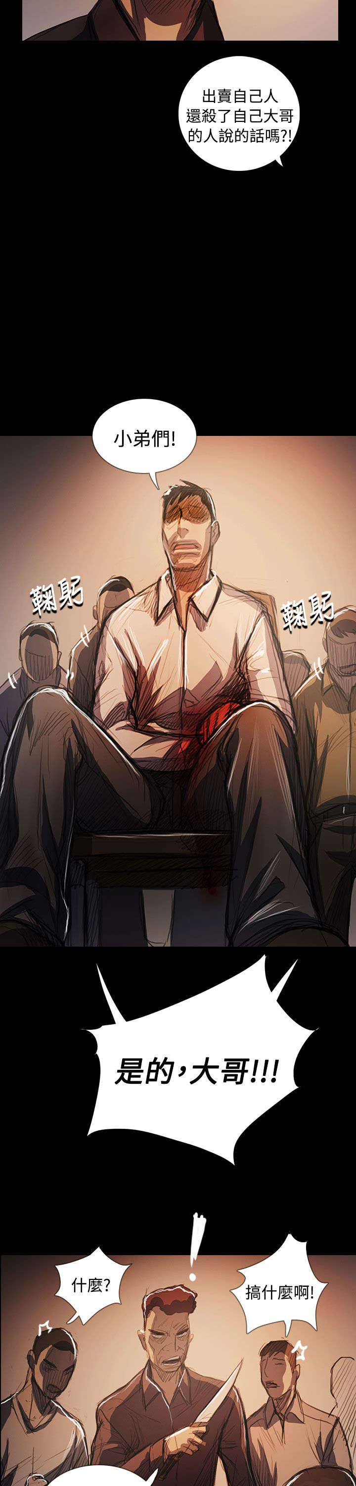 我的姐妹漫画,第107章：螳螂捕蝉黄雀在后1图