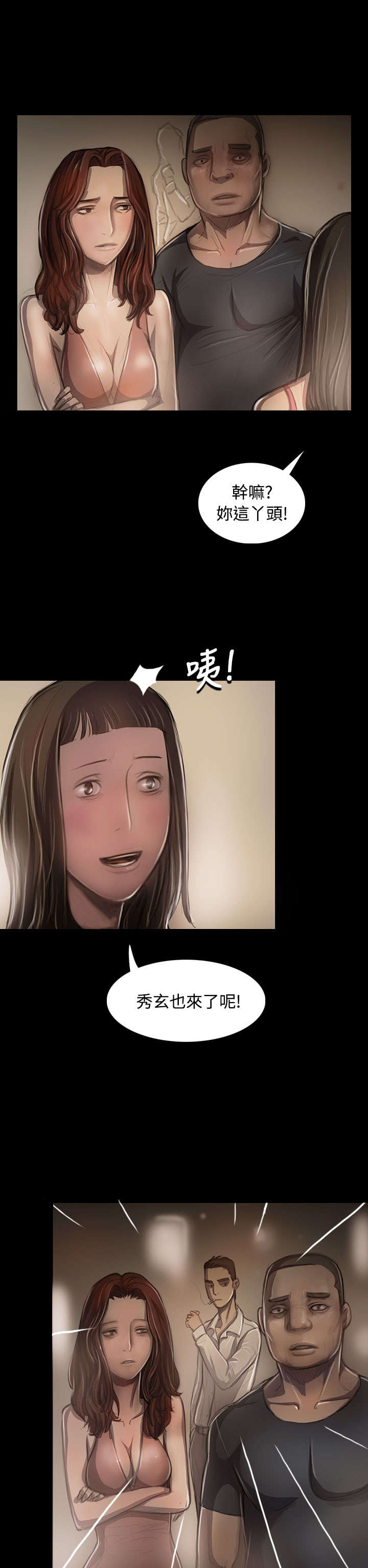 我的姐妹漫画,第43章：想死吗1图