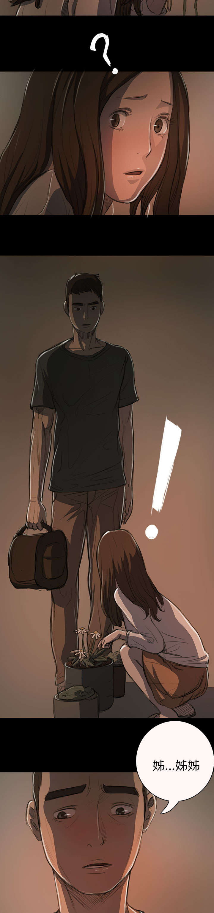 我的姐妹漫画,第27章：失了心3图