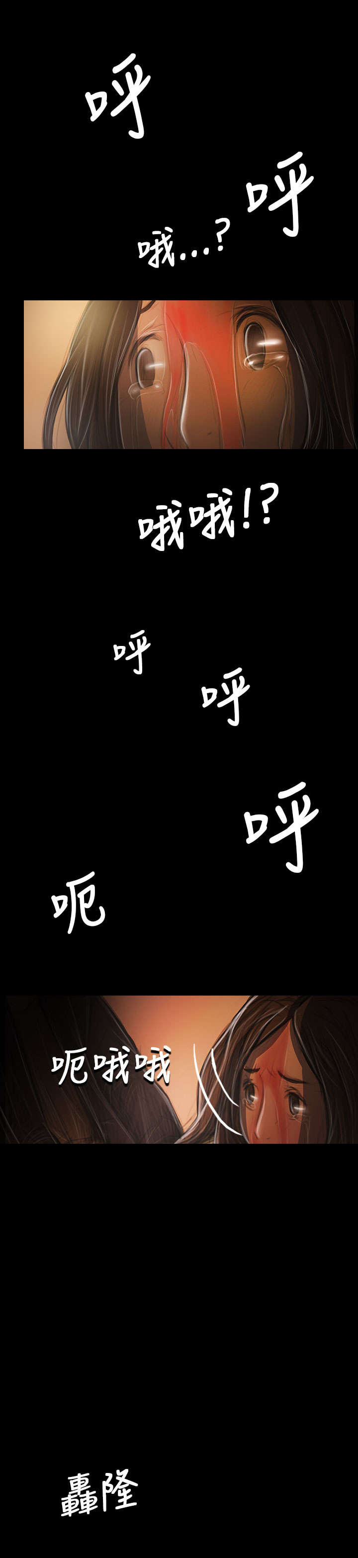 我的姐妹漫画,第75章：想起1图