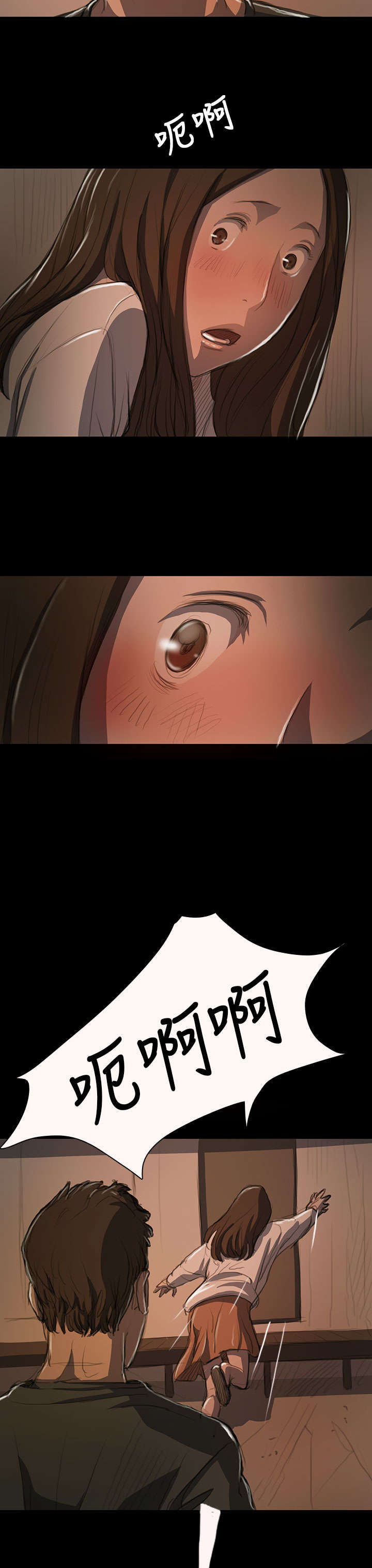 我的姐妹漫画,第27章：失了心4图