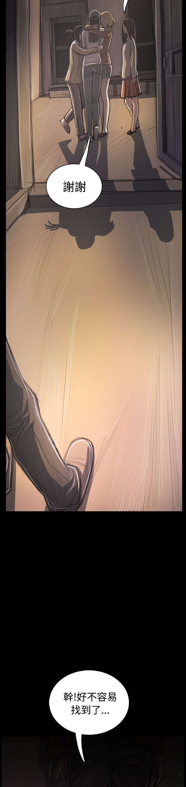 我的姐妹漫画,第58章：办事不利3图