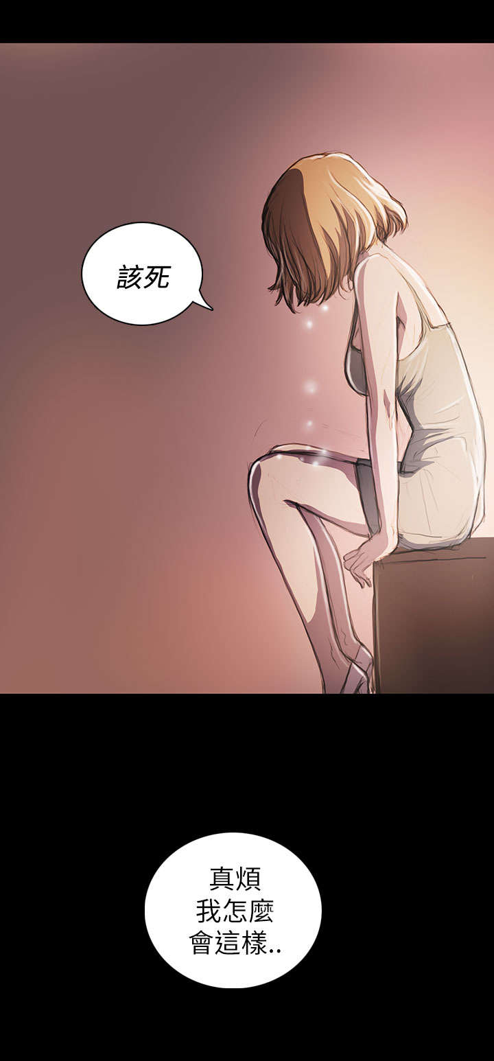 我的姐妹漫画,第38章：泪如雨下5图