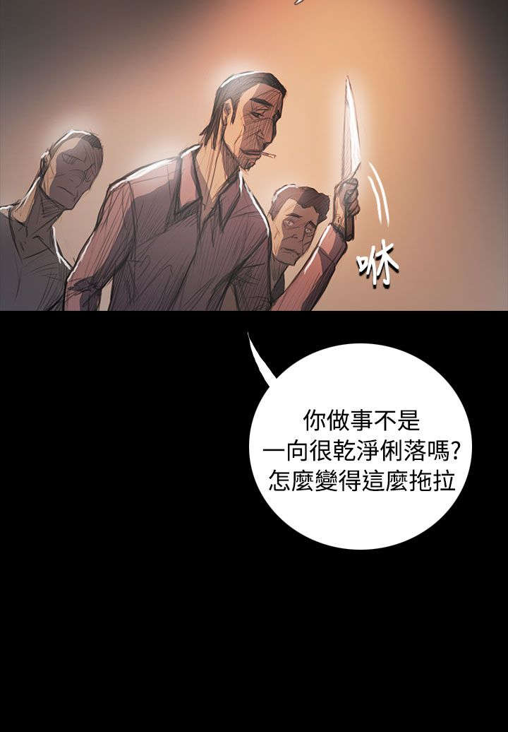 我的姐妹40集全免费看漫画,第106章：在福3图