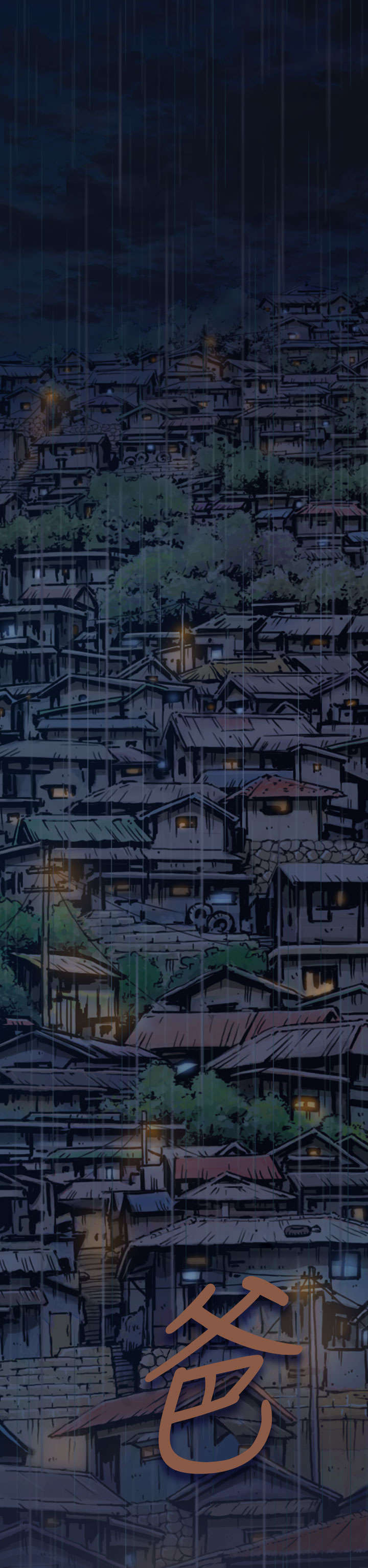 我的姐妹漫画,第4章：魔爪2图