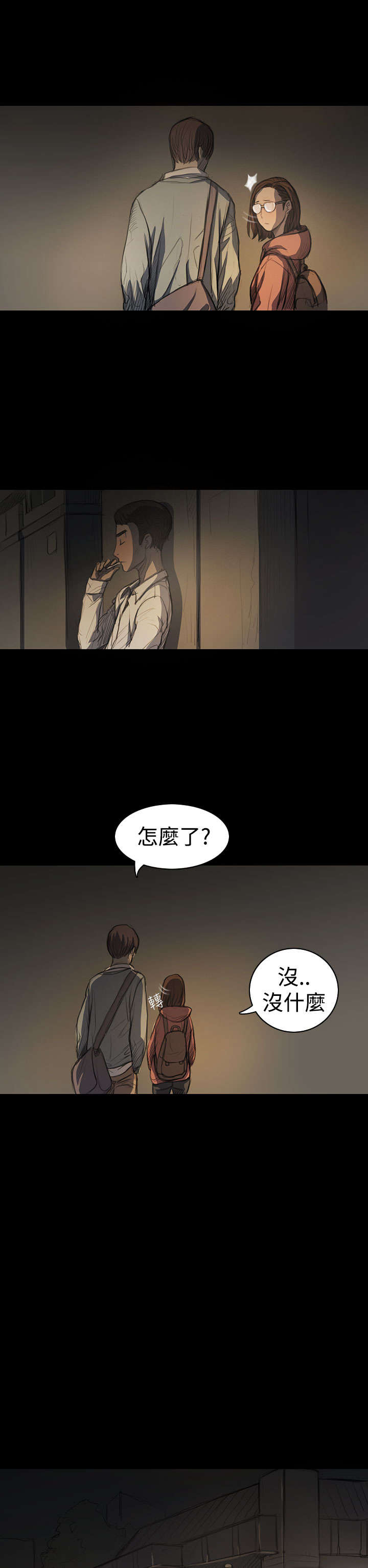 我的姐妹漫画,第34章：学长3图