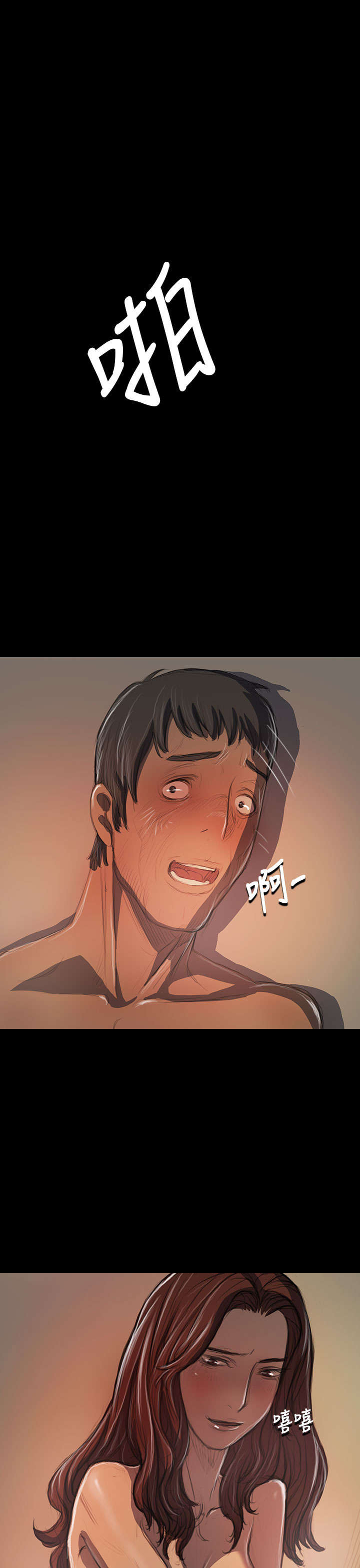 我的姐妹漫画,第40章：生意被抢1图