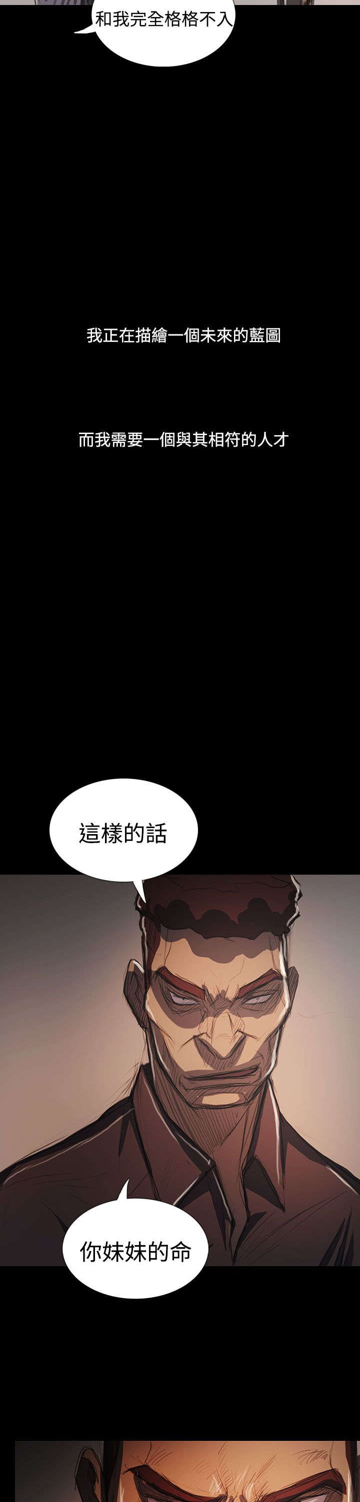 我的姐妹漫画,第108章：大结局5图