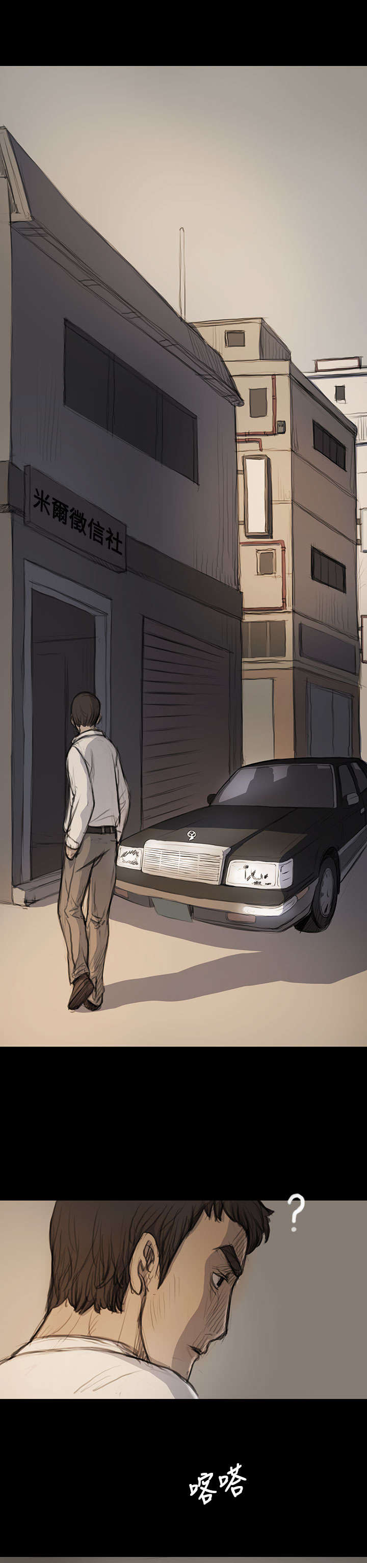 我的姐妹漫画,第33章：会面1图