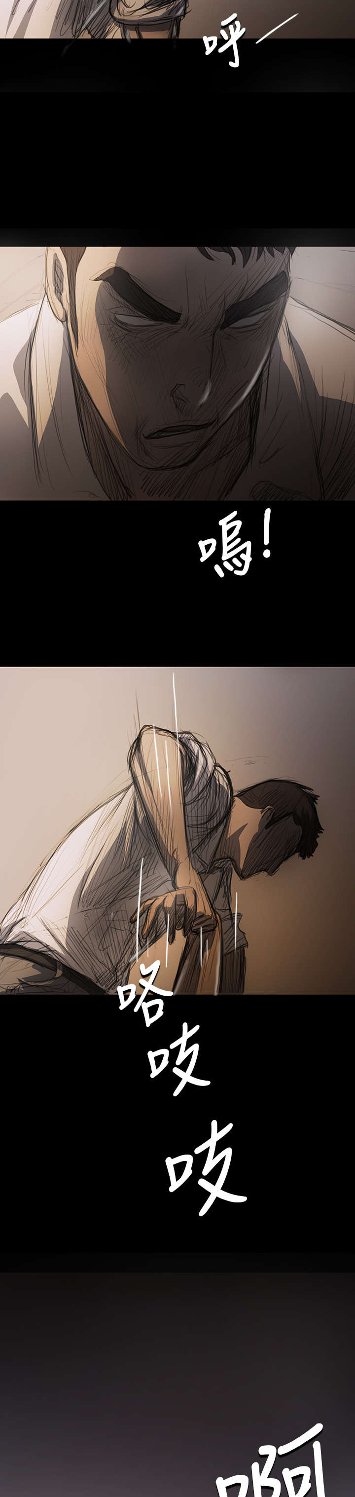 我的姐妹漫画,第32章：狠厉2图