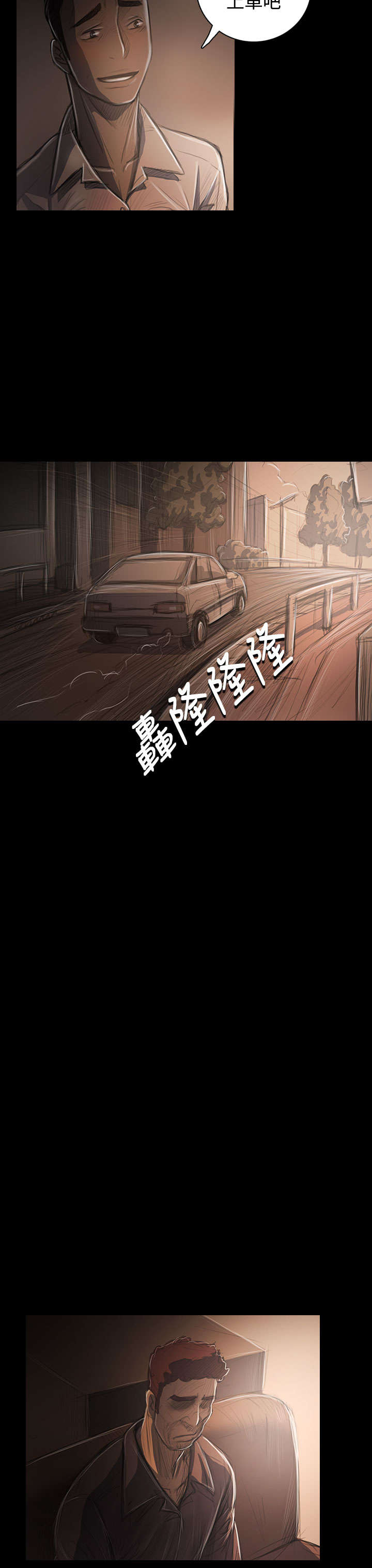 我的姐妹漫画,第61章：处理2图