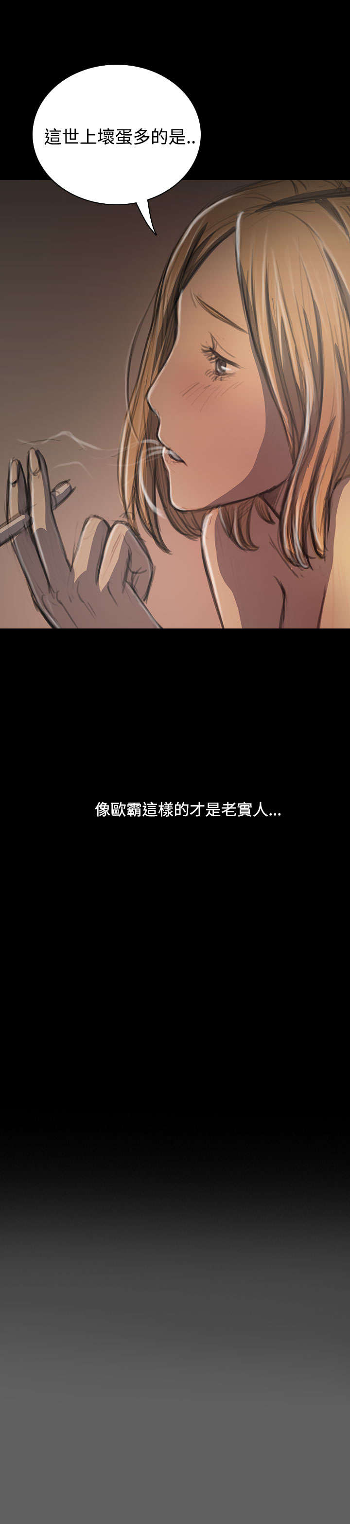 我的姐妹漫画,第60章：遇见1图
