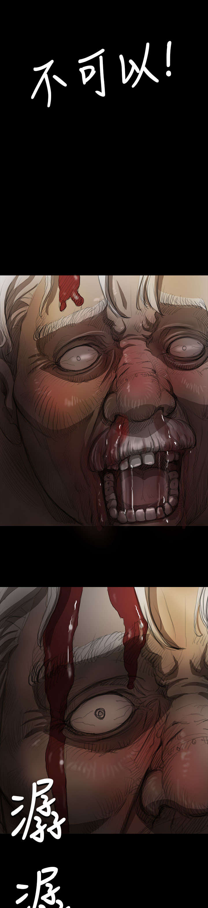 我的姐妹漫画,第18章：拘捕1图