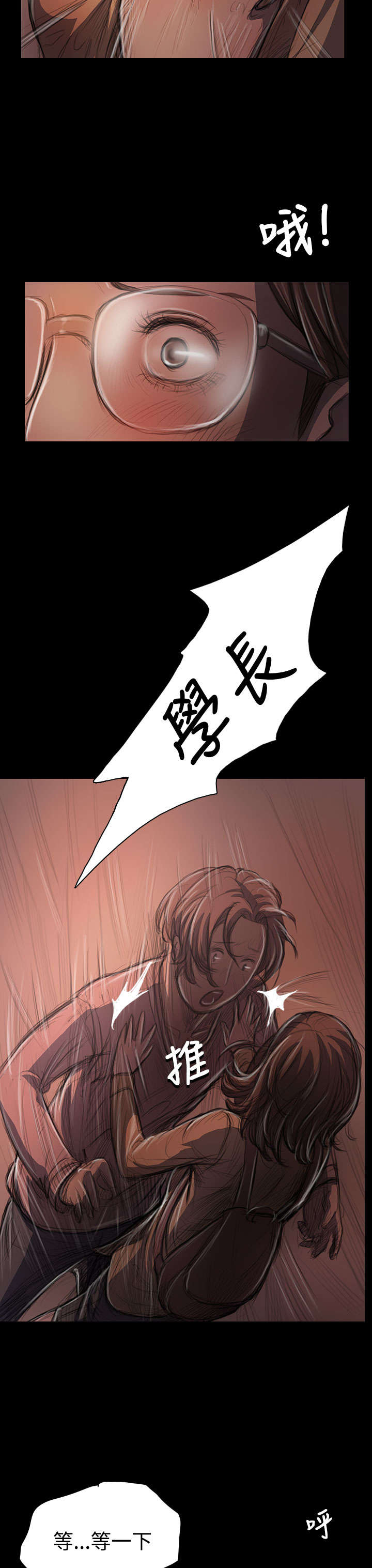 我的姐妹漫画,第51章：学长的真面目4图