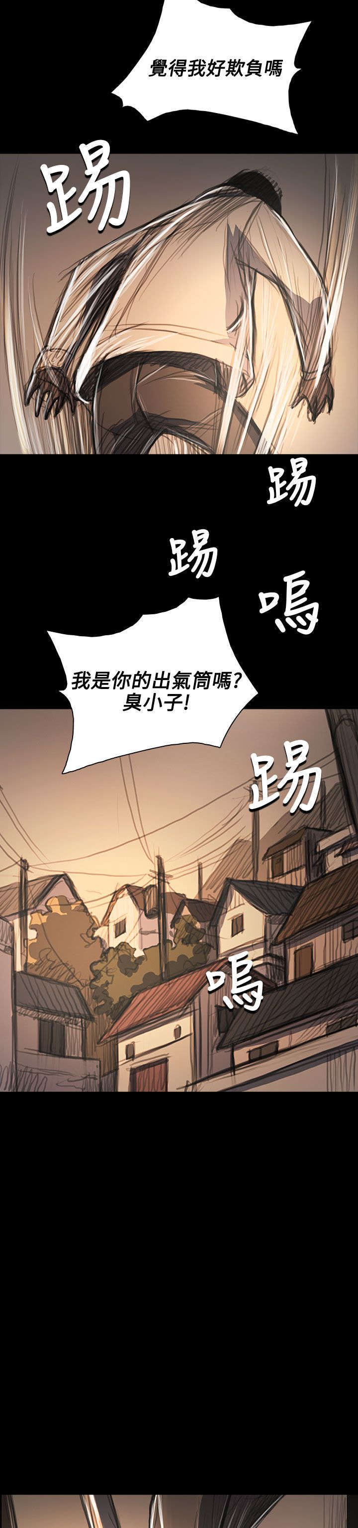 我的姐妹漫画,第98章：内鬼1图