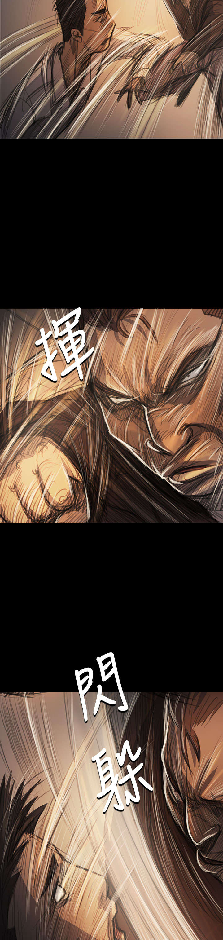 我的姐妹漫画,第99章：松懈3图