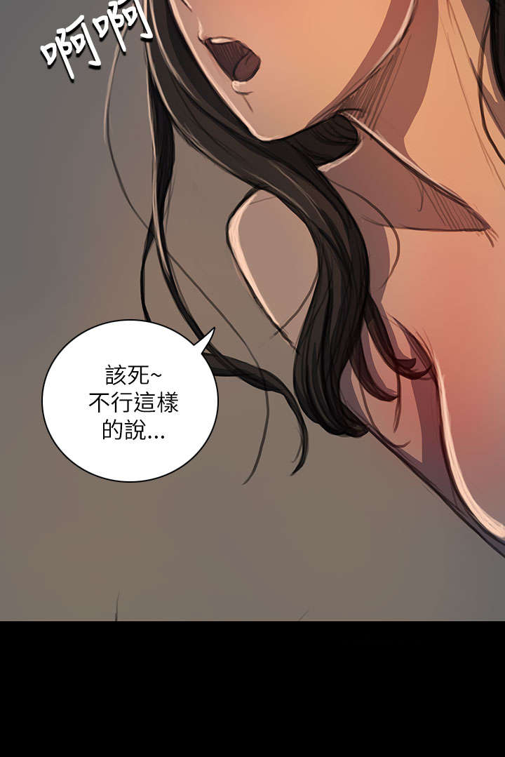 我的姐妹漫画,第35章：奇怪的生意人2图