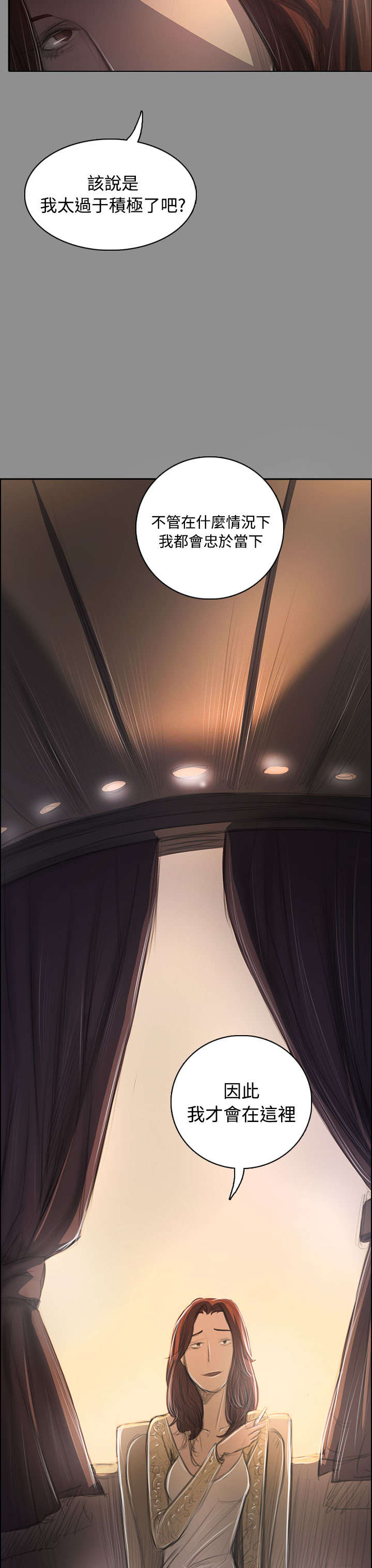 我的姐妹漫画,第83章：好奇4图