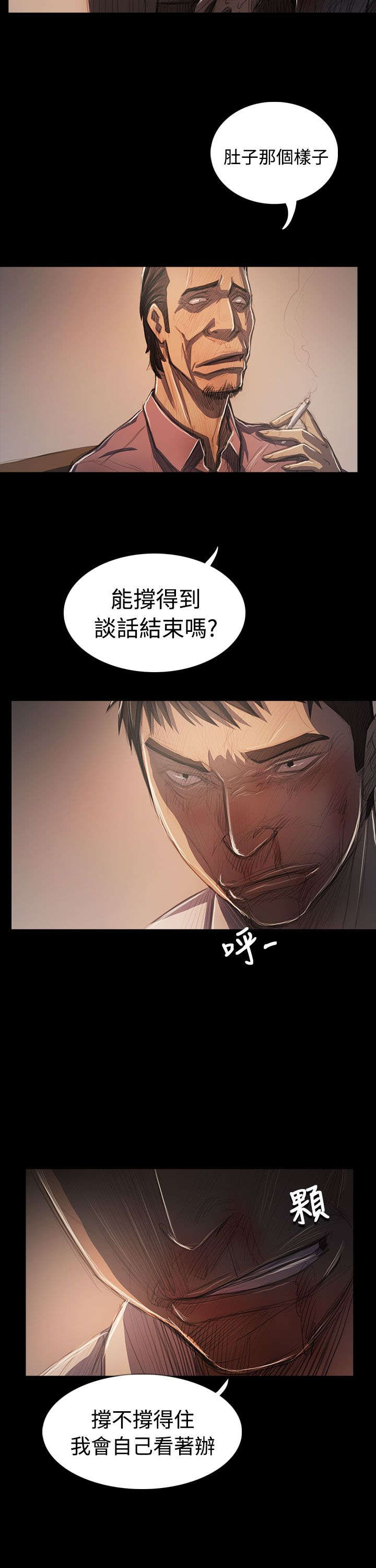 我的姐妹漫画,第105章：被抓的刑警4图