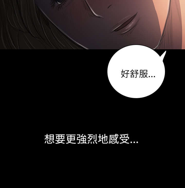 我的姐妹漫画,第31章：安慰4图