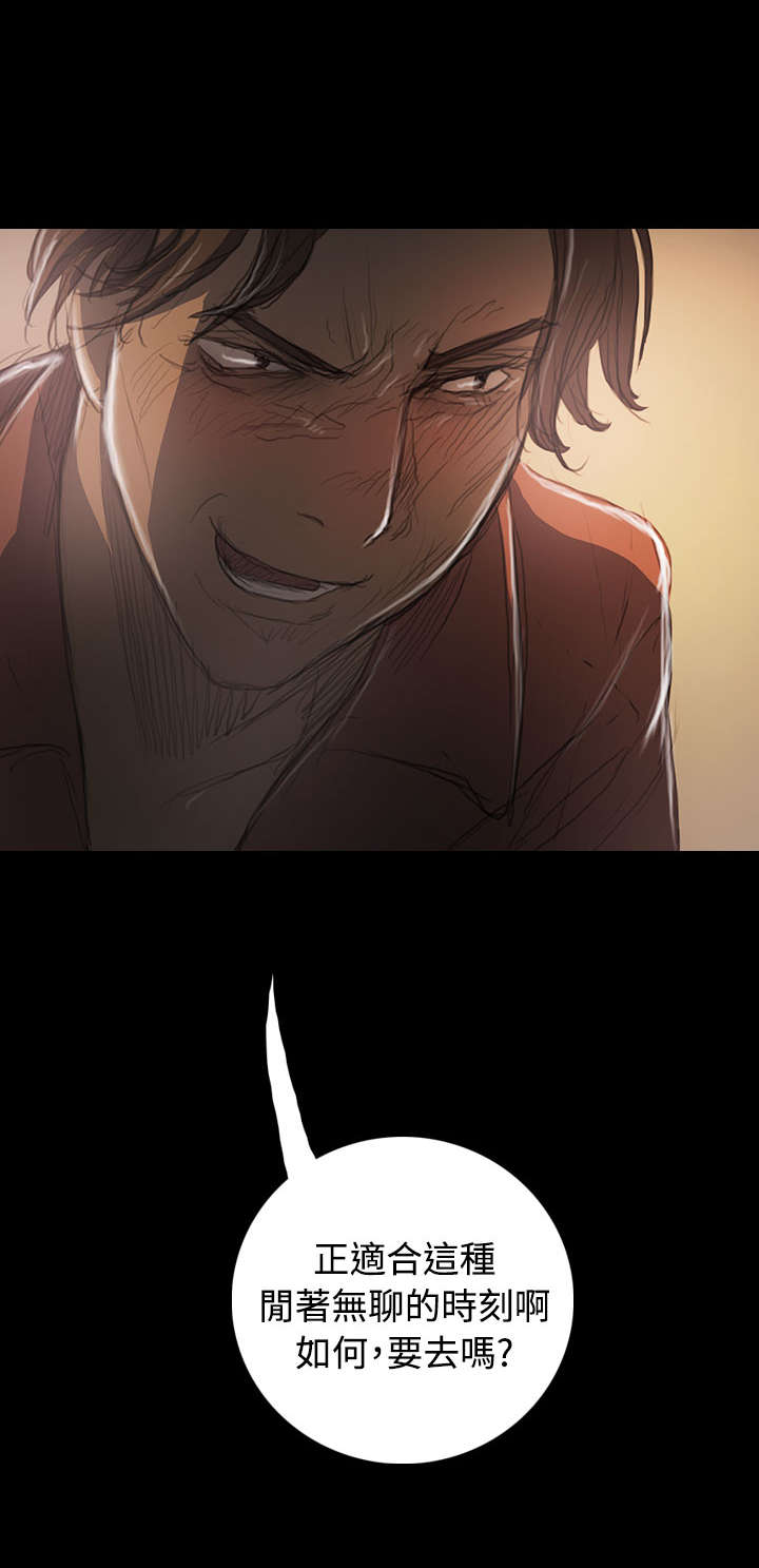 我的姐妹漫画,第67章：有趣的事4图