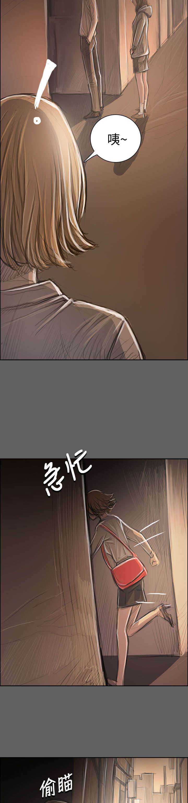 我的姐妹漫画,第61章：处理2图