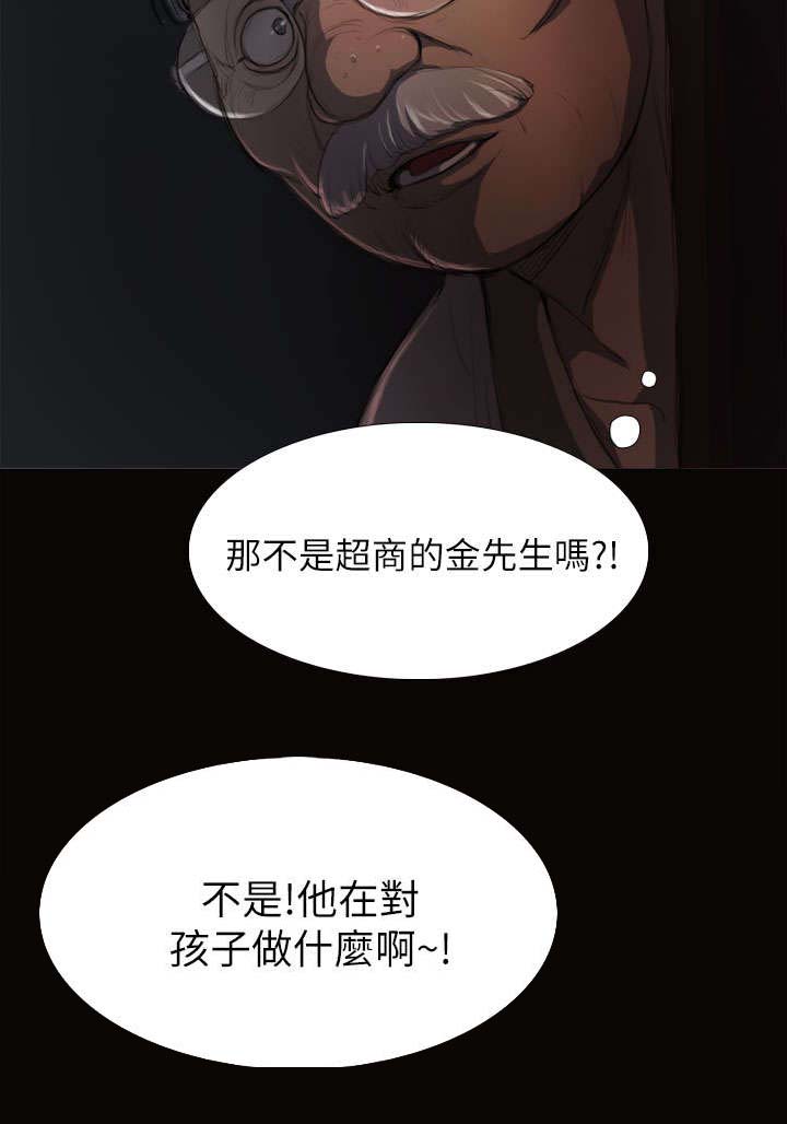 我的姐妹漫画,第7章：月光下5图