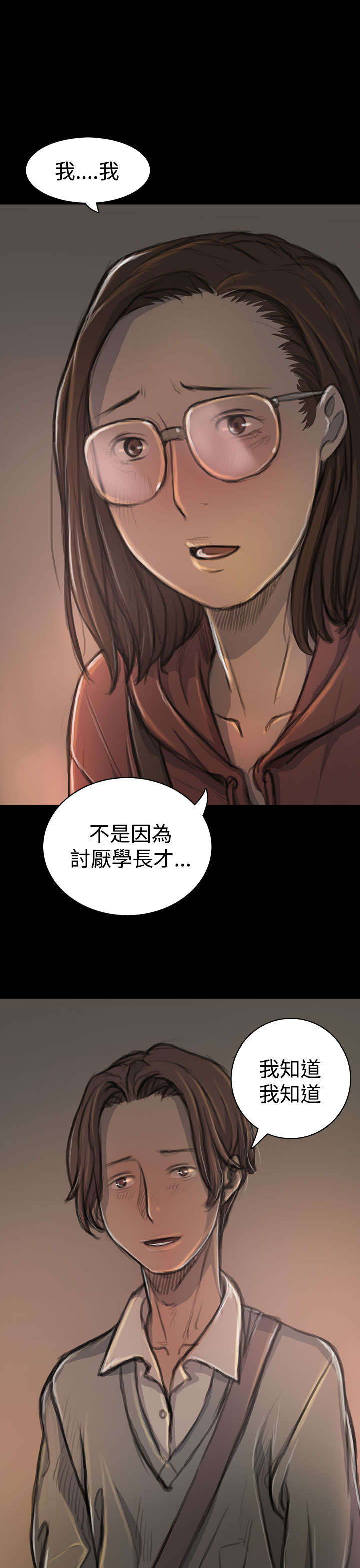 我的姐妹漫画,第34章：学长1图
