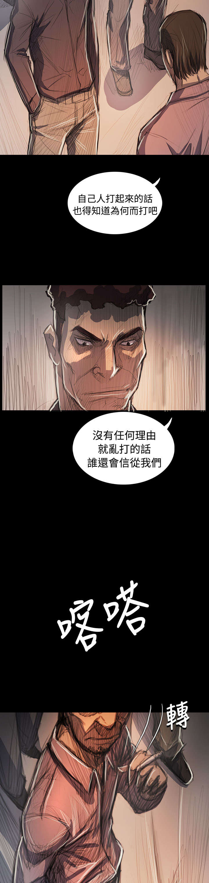 我的姐妹漫画,第104章：设计3图