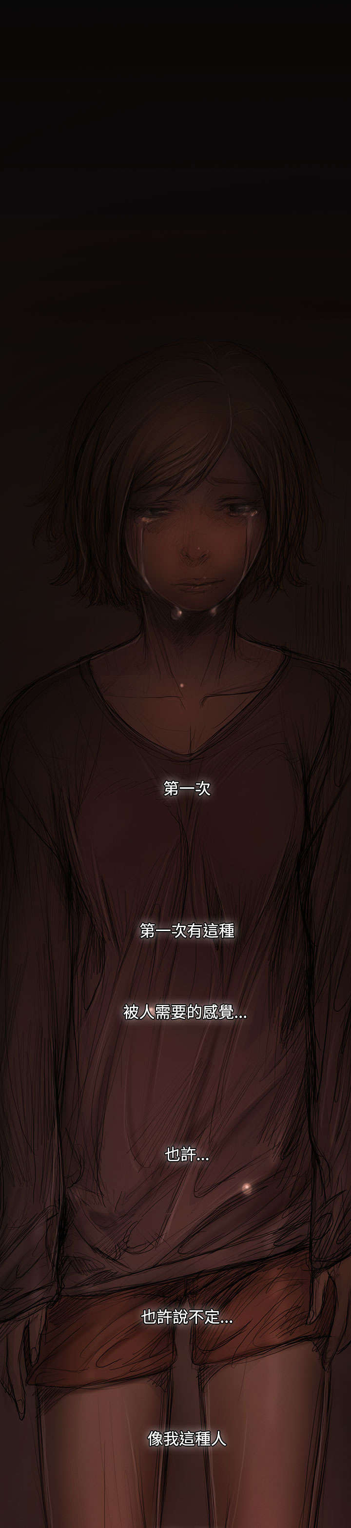 我的姐妹漫画,第48章：微笑1图