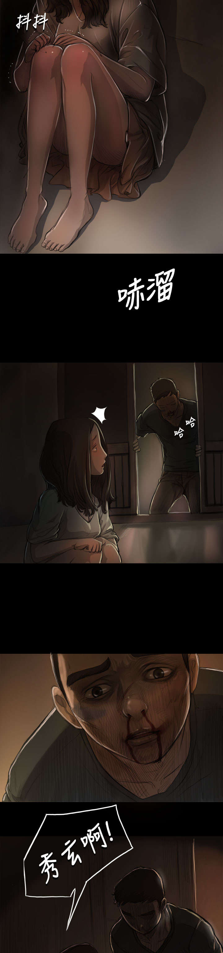 我的姐妹漫画,第14章：肮脏3图