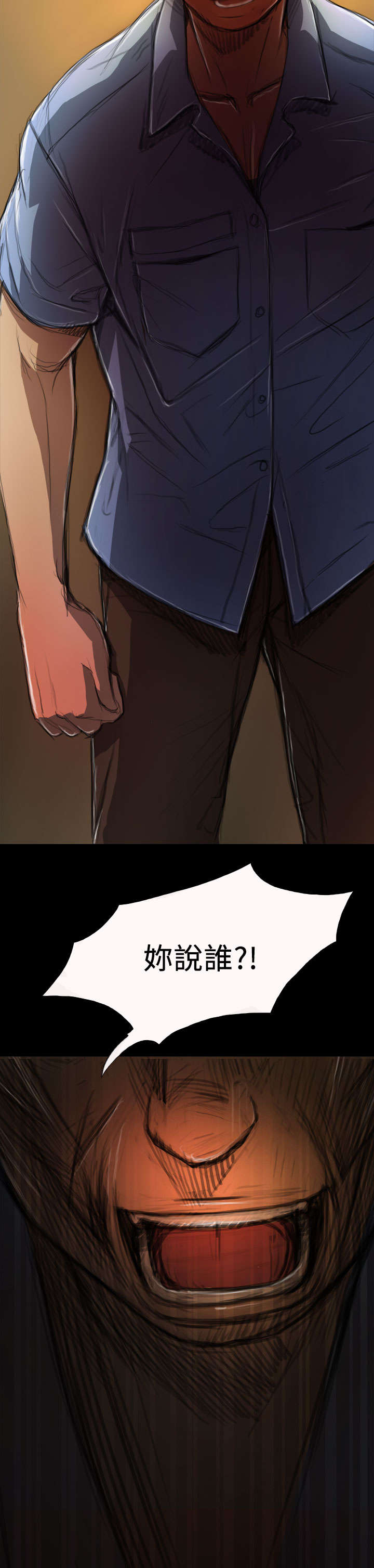 我的姐妹漫画,第9章：风声2图