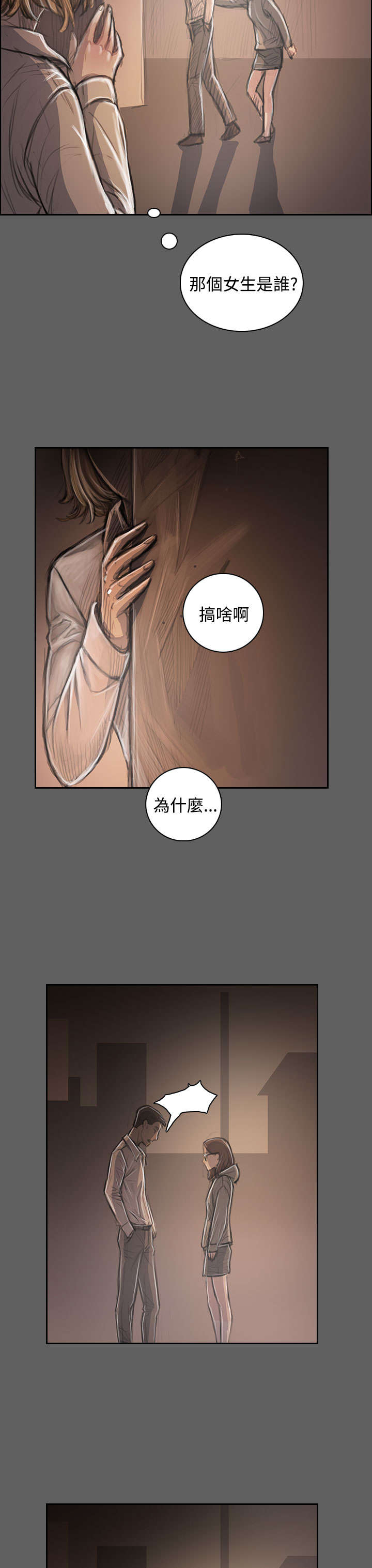 我的姐妹漫画,第61章：处理4图