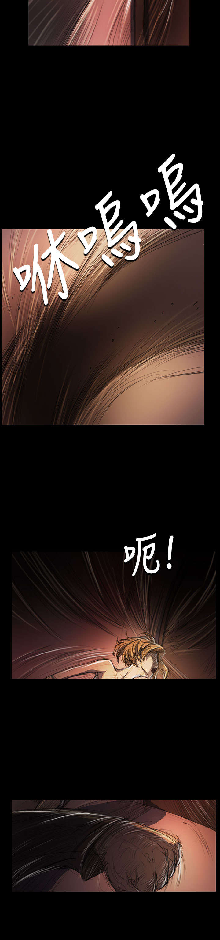 我的姐妹漫画,第44章：压迫2图