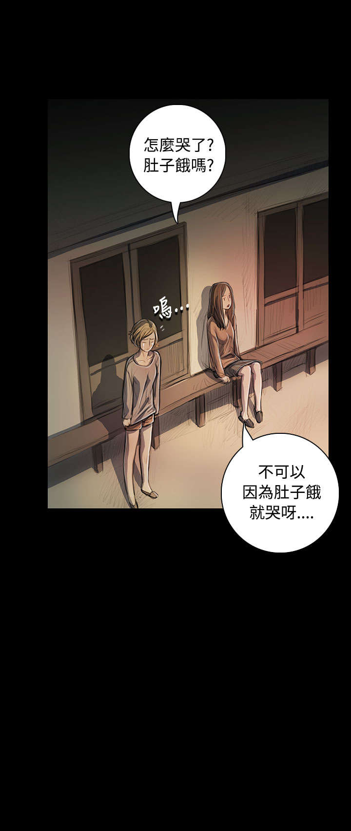 我的姐妹漫画,第48章：微笑5图